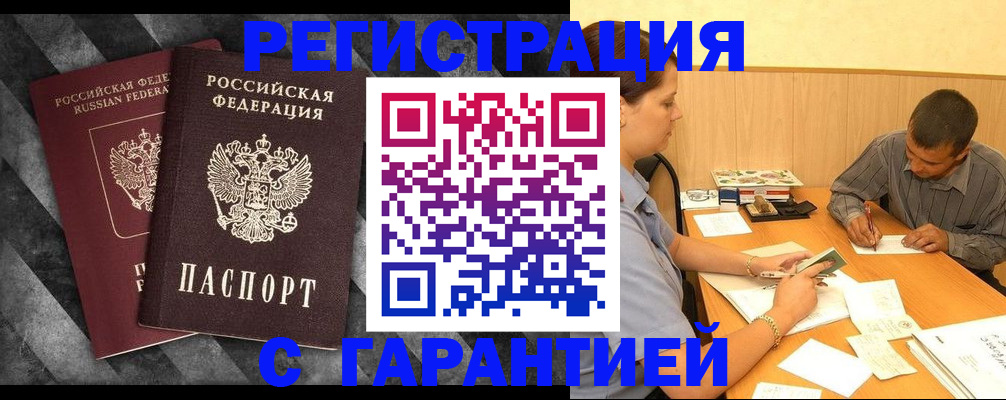 временная регистрация собственник в Белоярске