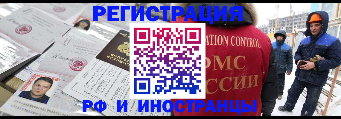 где прописаться в Белоярске