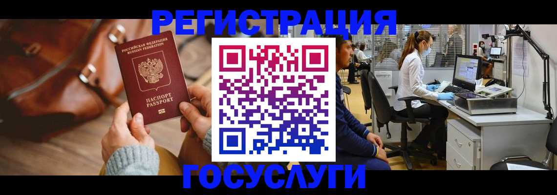 временная регистрация законно в Белоярске